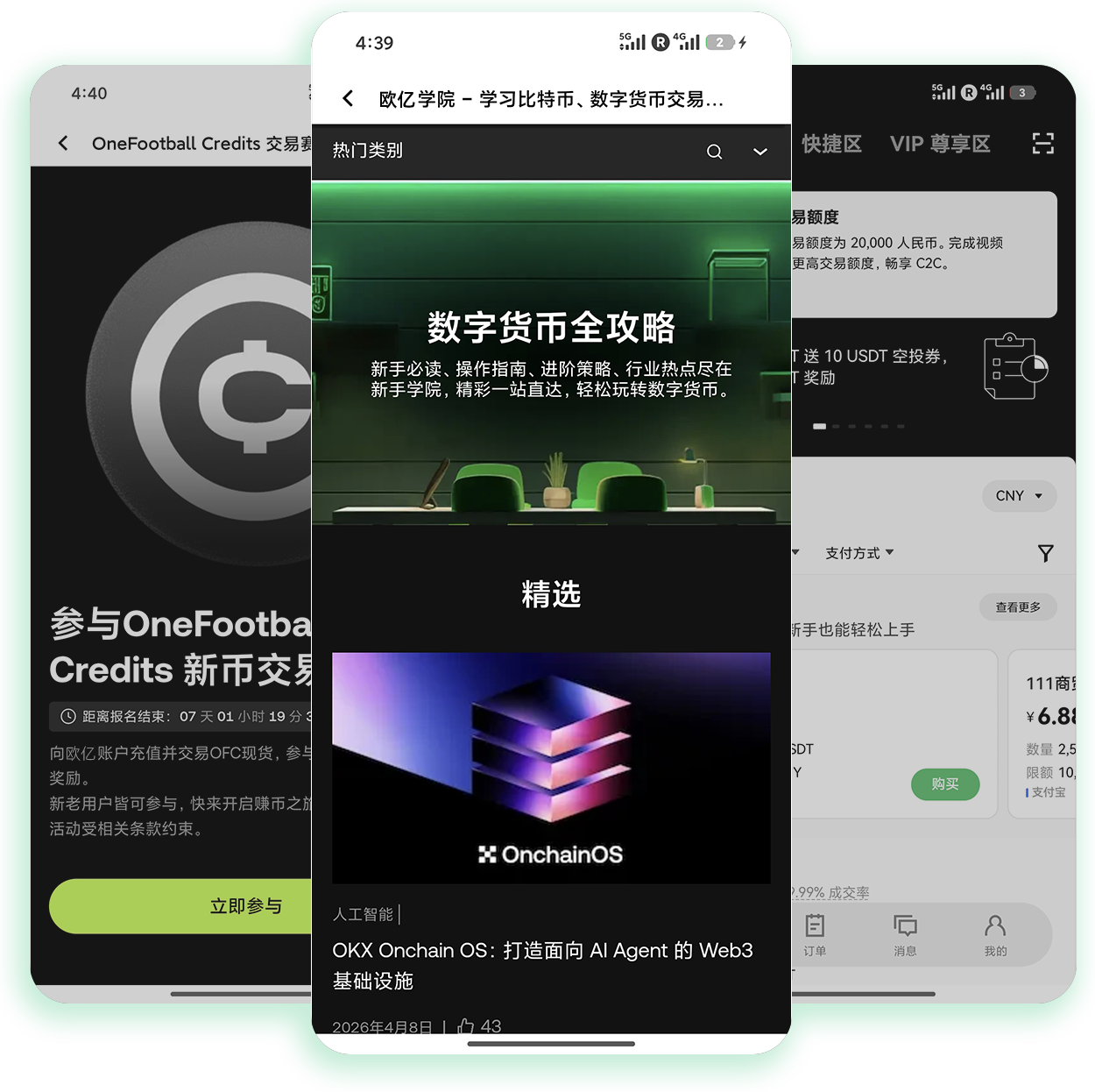 o易 加密货币质押挖矿与节点收益实操指引